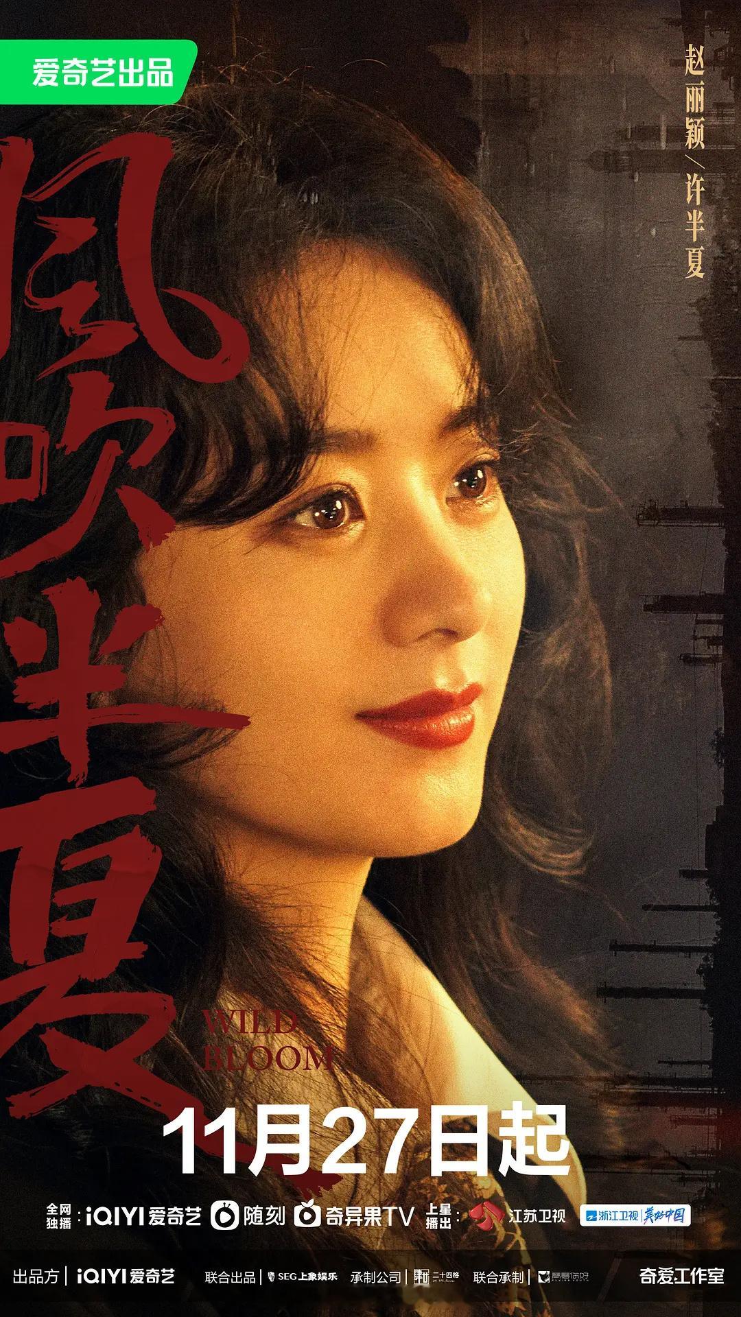 2016年10月，她凭借《花千骨》第28届中国电视金鹰奖观众喜爱的女演员奖，收获