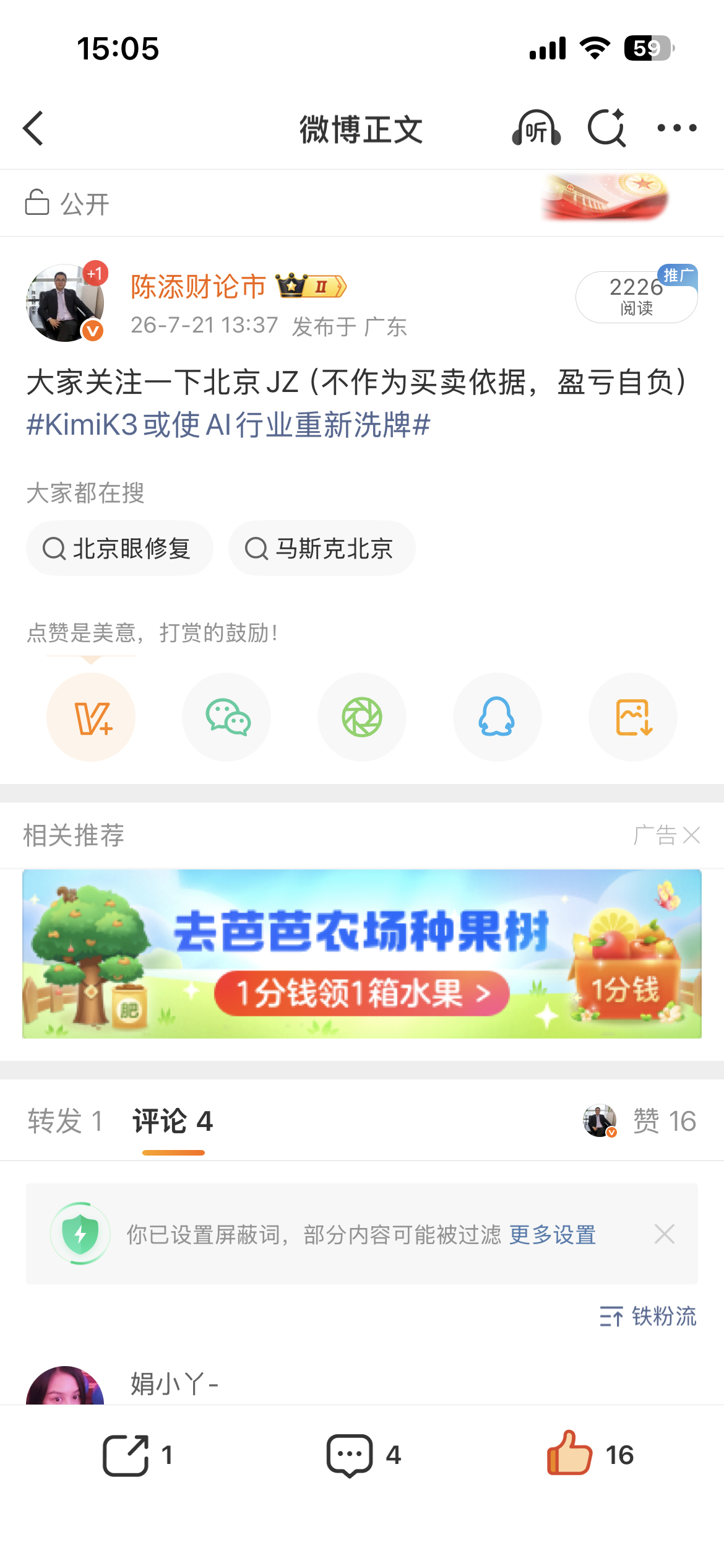 今天终于回血了！$北京君正 sz300223$ $铜冠铜箔 sz301217$ 