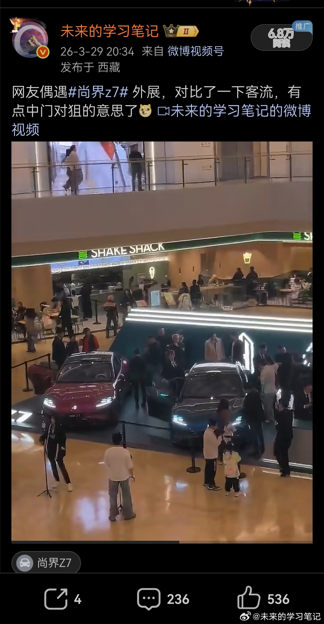 现在只要是尚界z7 的内容，流量都很不错。比如这条客流的视频，有些人看到就忍不住