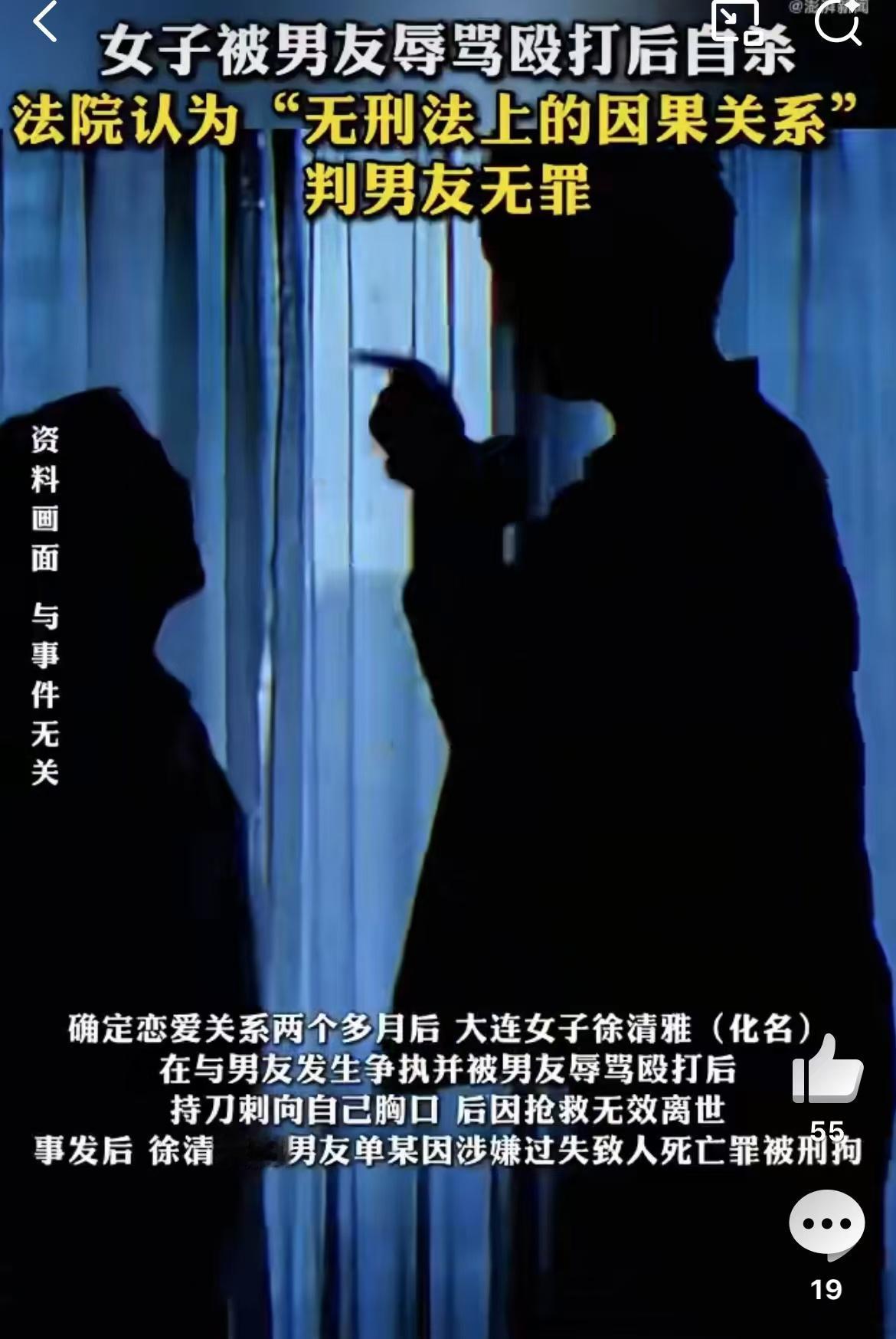 女子被男友辱骂殴打后自杀：男友是否构成犯罪？
 
    女子被男友辱骂殴打后自