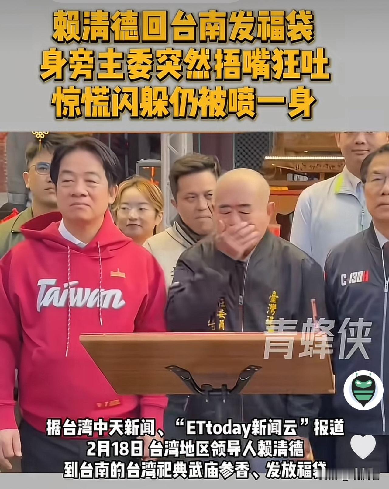 2月18号.身穿艳丽红衣的赖清德绝对想不到，大吉大利的新春佳节，参加新年祈福活动