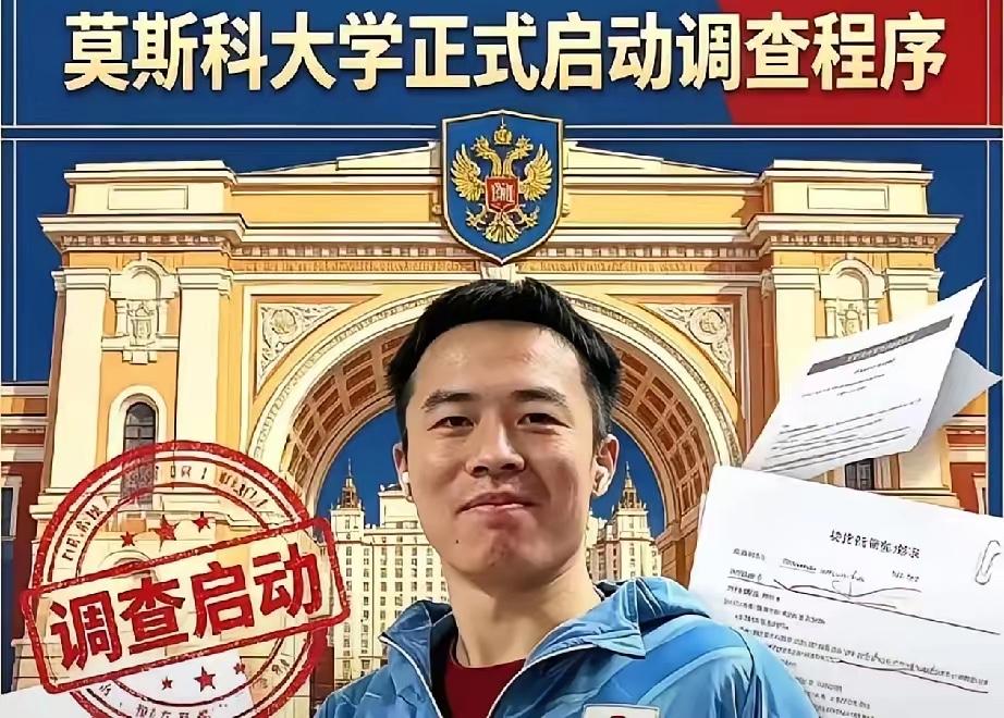 看到网友分享的照片
陈宇昕被莫斯科大学开除，被俄罗斯遣返回国返回南京，警方已经介