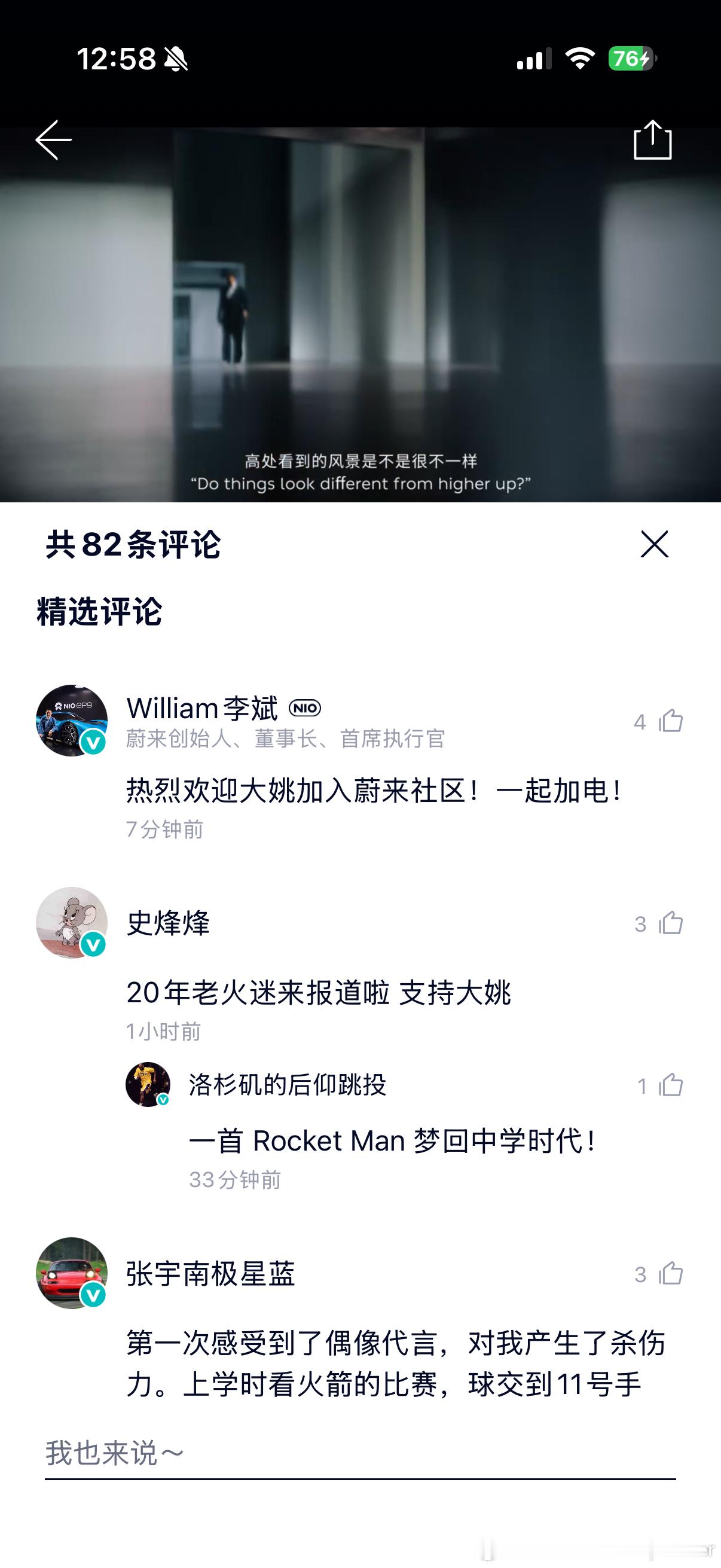 真的是，万万没想到，有这么一天，能和大姚成为车友蔚来es9蔚来es9发布会