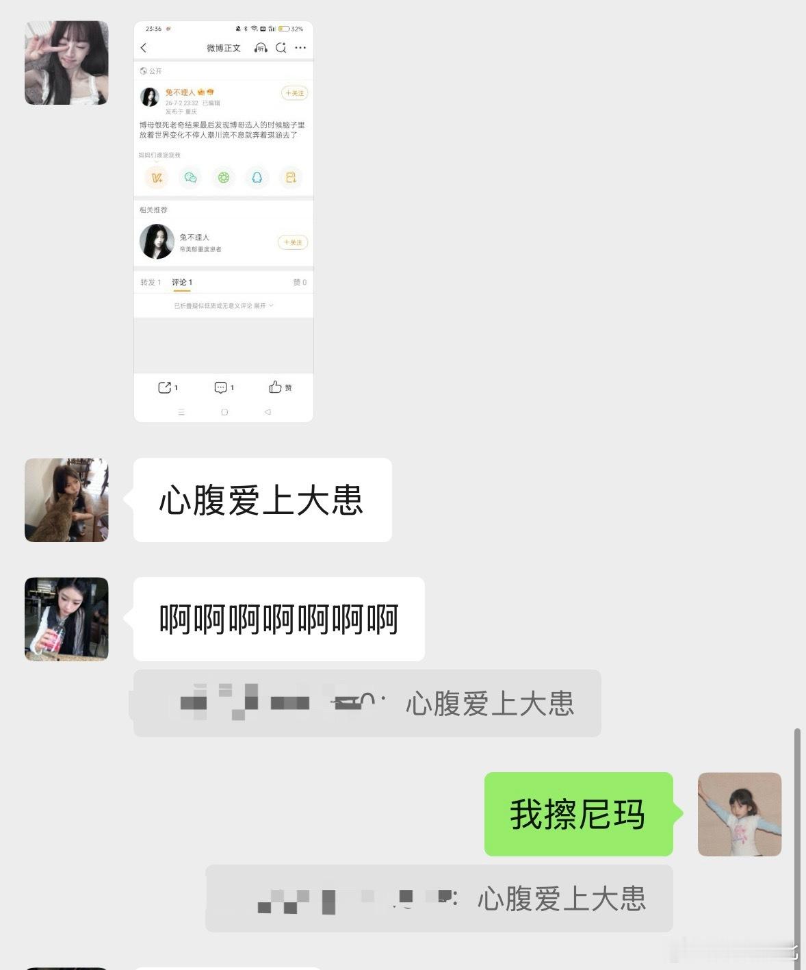 我群友一句话直接给我笑翔了心腹爱上大患 