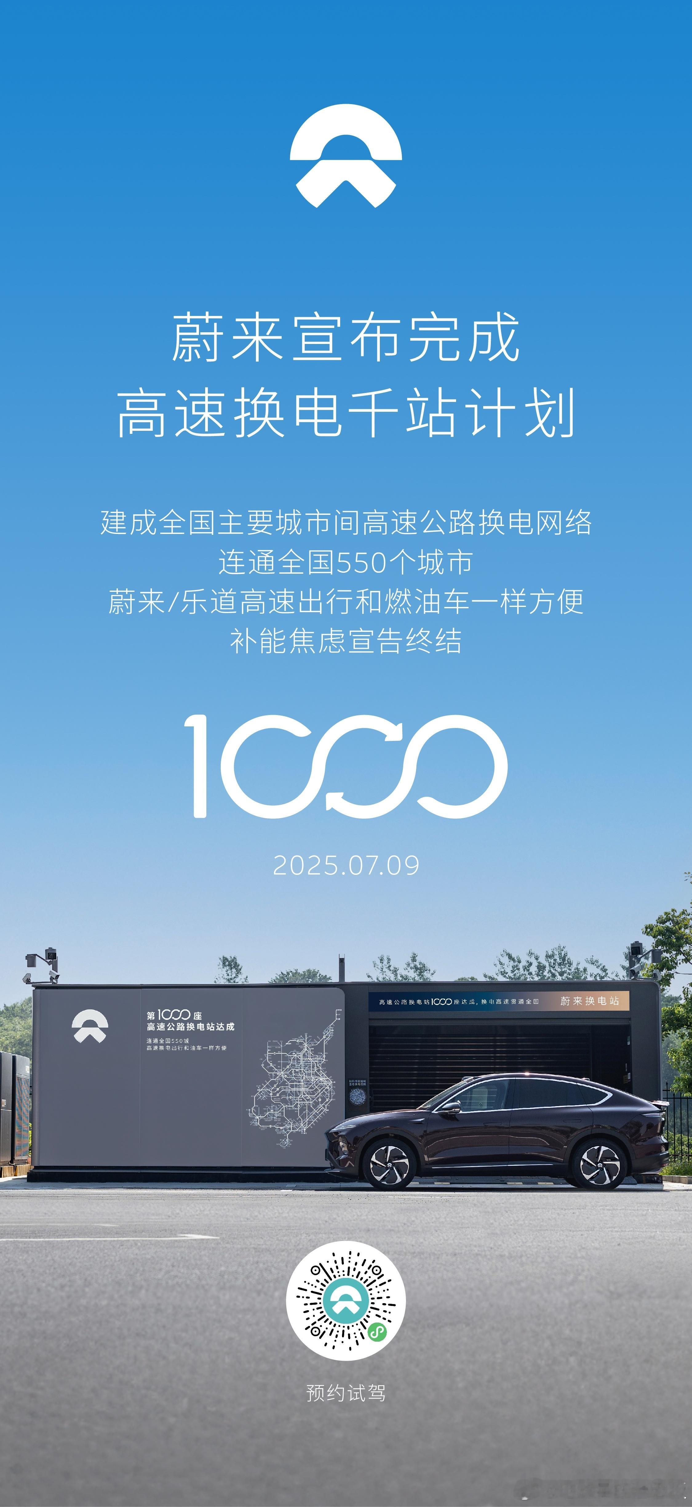在乌镇，看到蔚来发布的10000公里高速公路极限挑战，用的是乐道L60，总耗时9