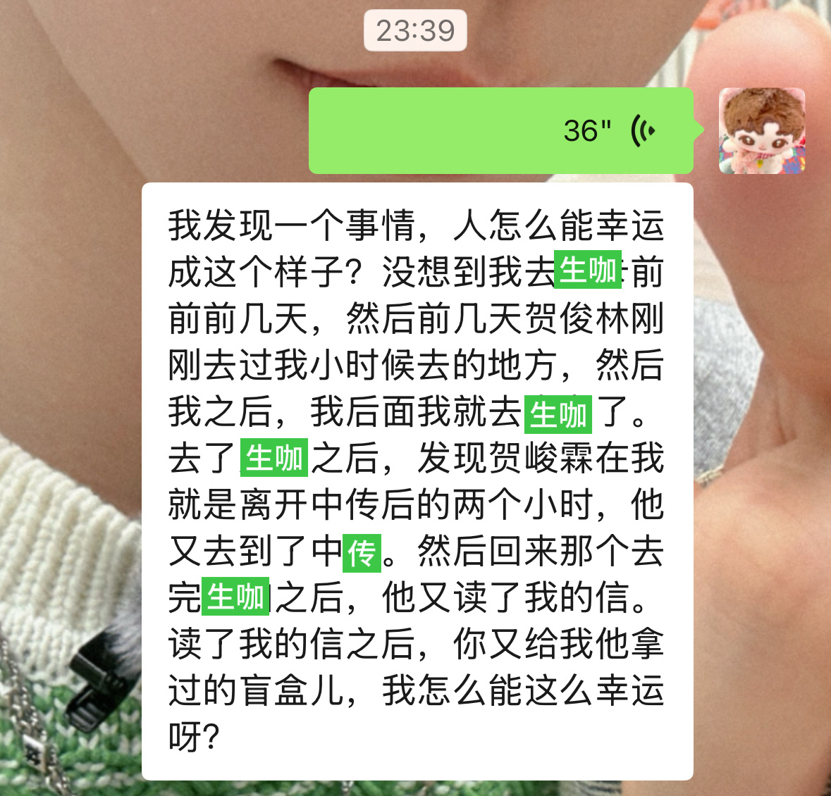 六月我爱你 峻霖月我爱你 
