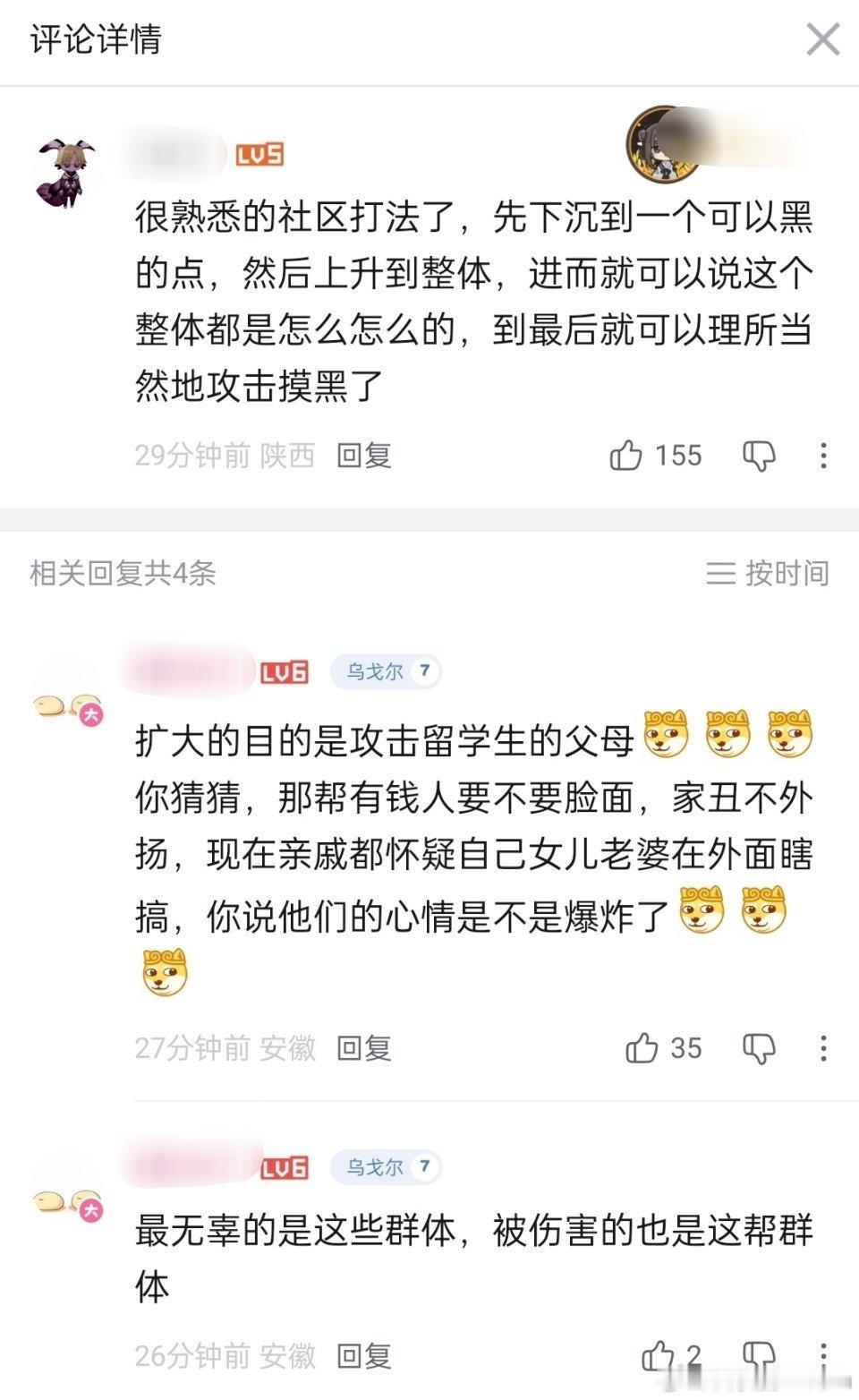 牢A发博澄清网络谣言很熟悉的社区打法了。牢a被别有用心的人带节奏了。 
