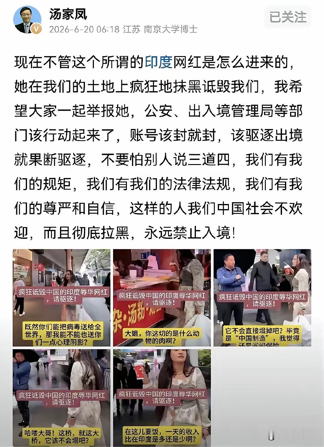 印度女博主乔蒂来华拍视频，带着一嘴的偏见恶意，贬低我国的基建和餐饮。并且在华期间