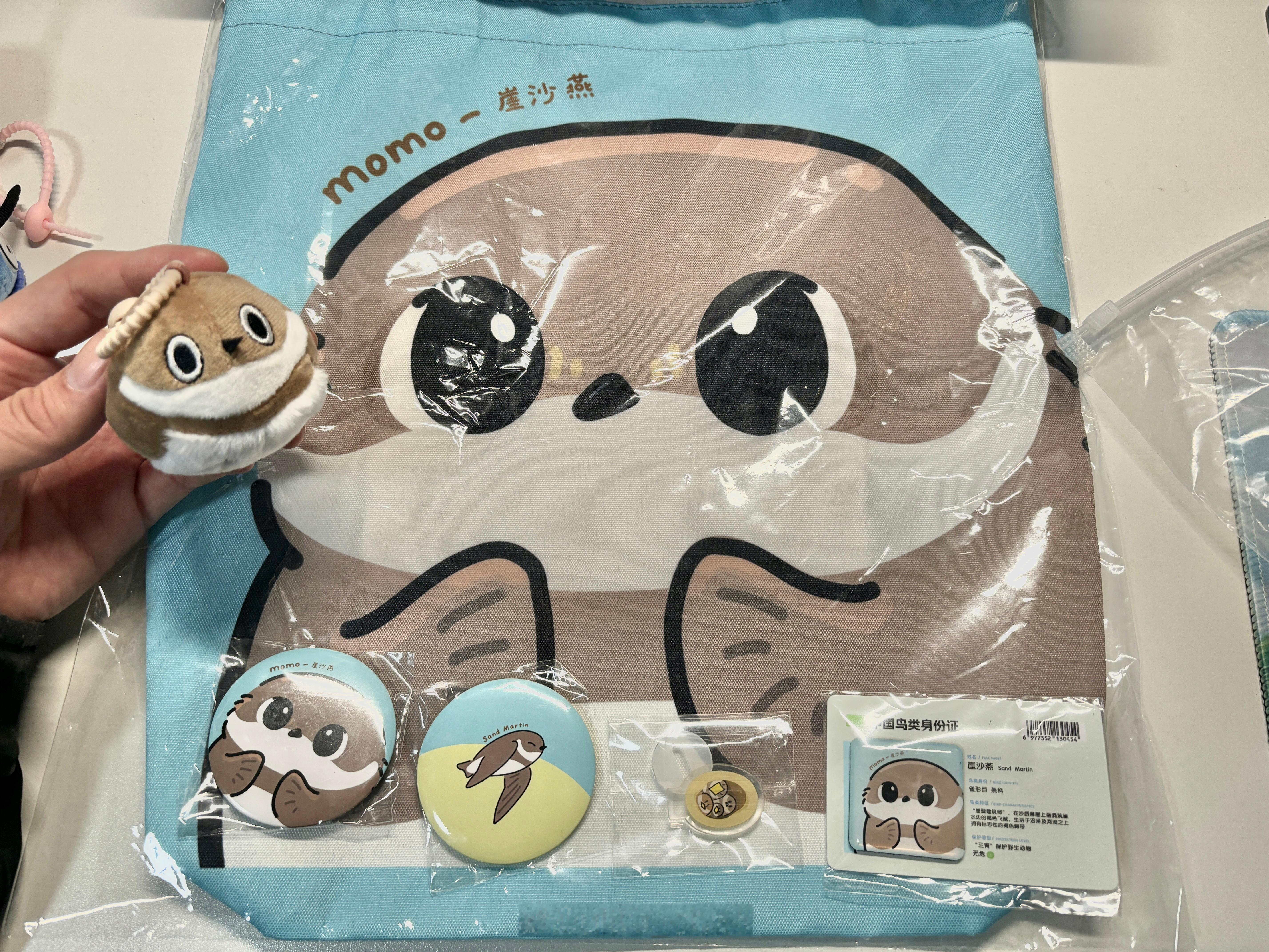 众筹的崖沙燕周边！ 