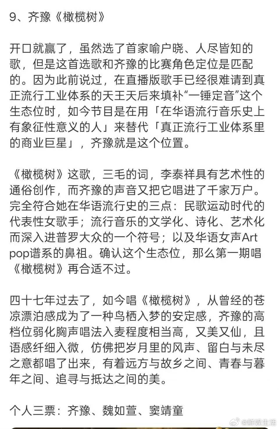 耳帝长评歌手歌手排名歌手2026耳帝长评一如既往专业！首期直播别急，下周歌手们一