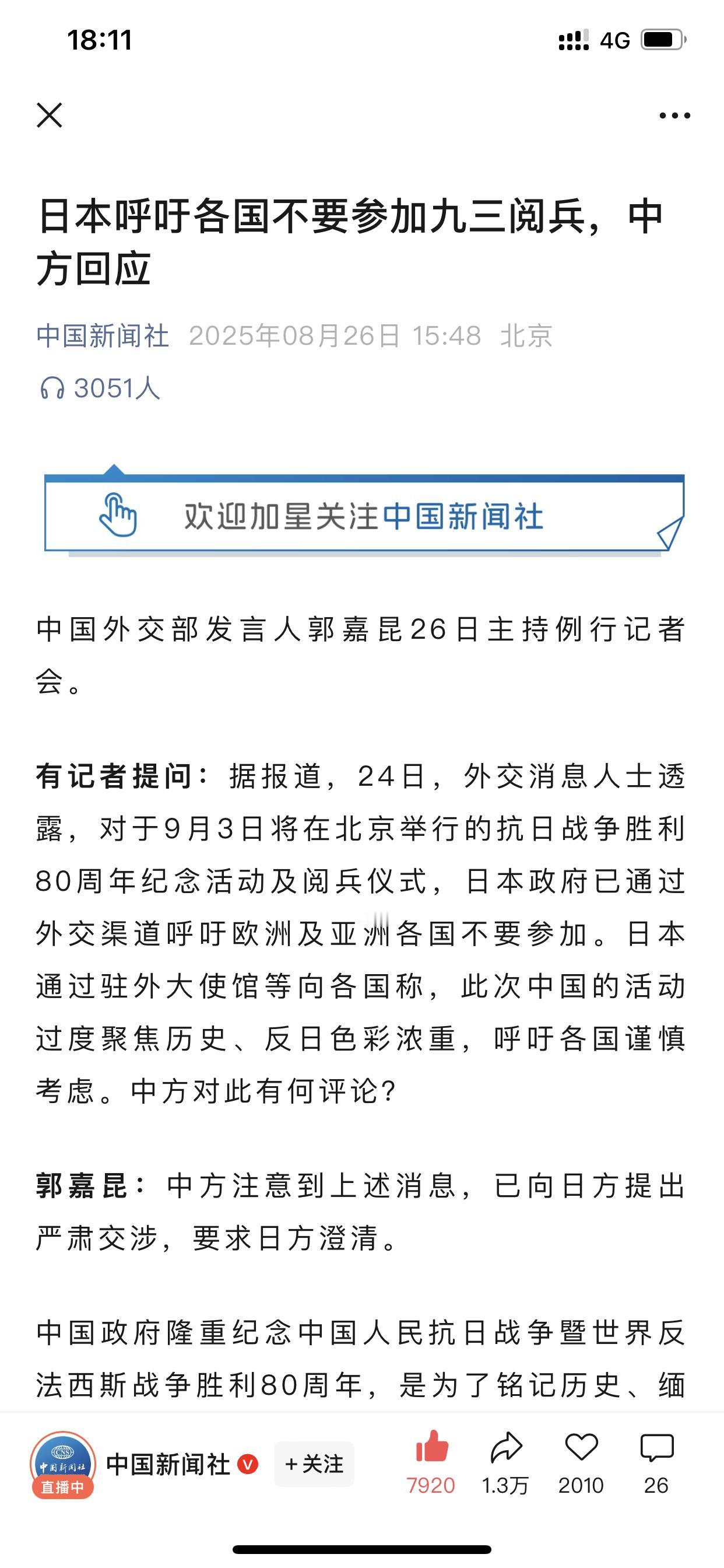 小日本急什么？还是害怕什么？

既然它们自己都不承认历史，就说明它们也不把真实的