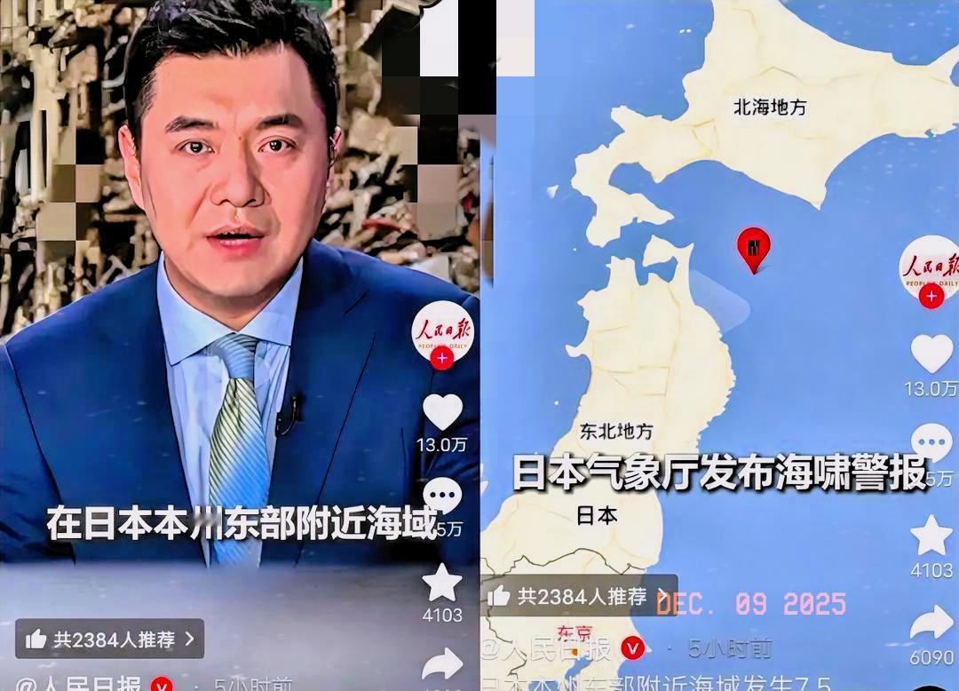 今晚估计待在日本icon的中国人都睡不着了
 
不是因为回不去祖国
 
而是因为