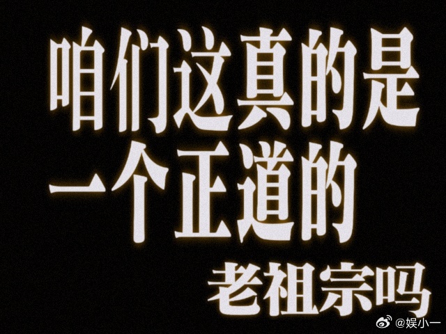 献鱼你台词好疯我好喜欢这种又疯又让人欲罢不能的感觉，我爱惨了！ ​​​