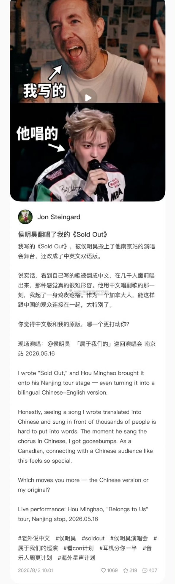 Jonathan Steingard《sold out》的原唱之一，也是这首歌的