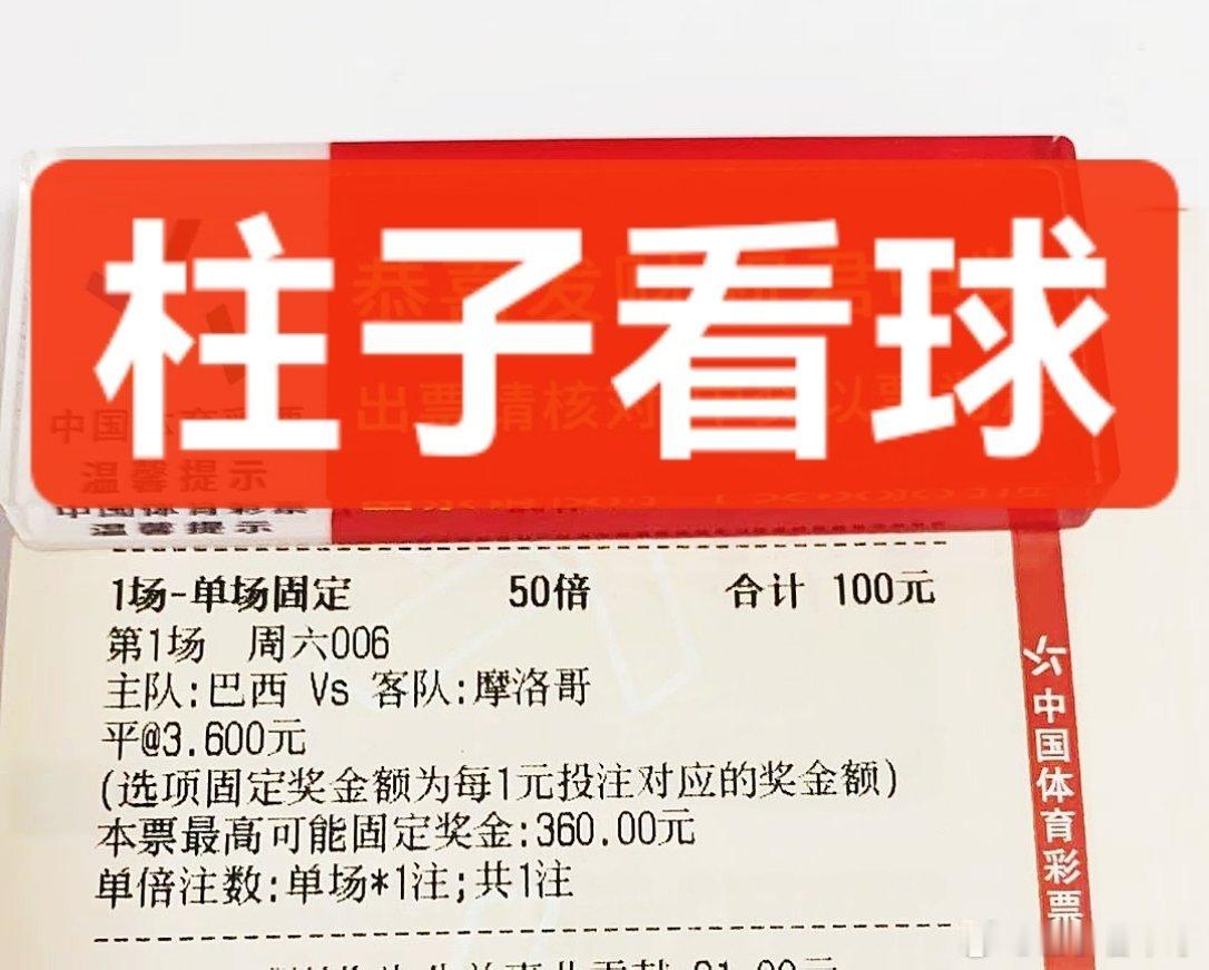 今天觉得最有可能出冷门的一场 巴西VS摩洛哥巴西这个名气大，但是实力上面来说其实