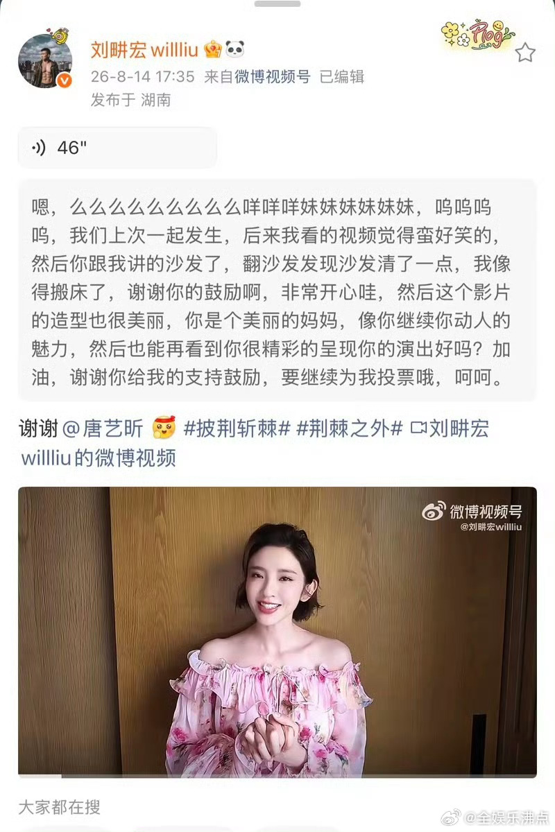 刘畊宏刘畊宏上披哥前和唐艺昕请教经验披荆斩棘没有凭空而来的从容，刘畊宏提前请教唐