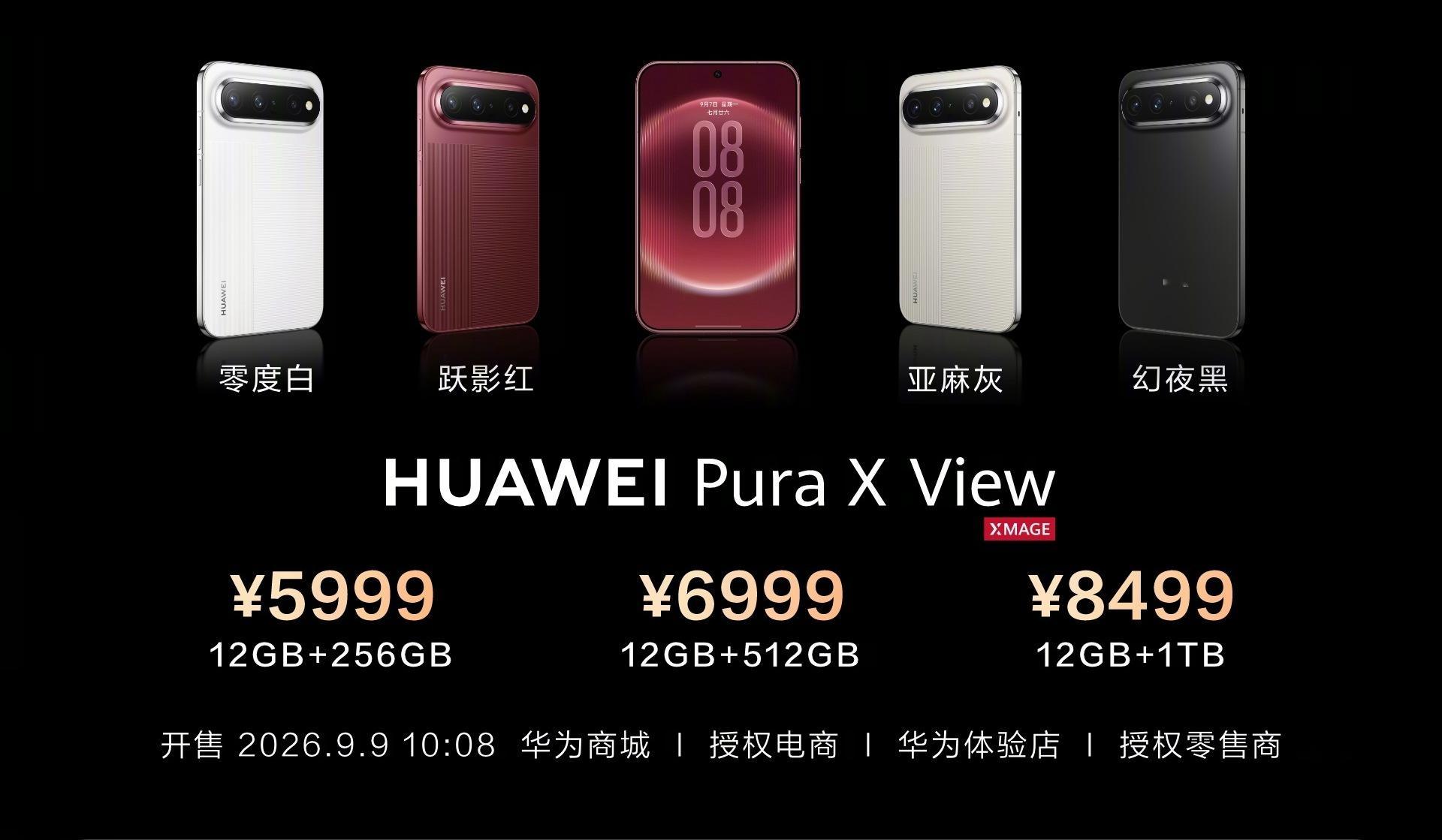 虽然Pura X View全系都是12GB内存，有亿点可惜[捂嘴哭]，但这次好歹