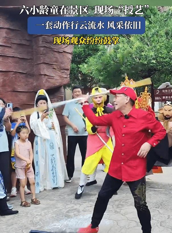 六小龄童在景区给孙悟空授艺，果然大圣这块还得看六老师 ​​​