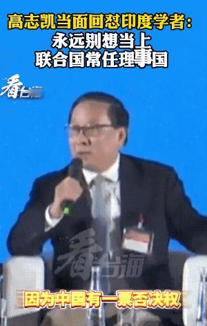 印度学者称“中国没有朋友”，在2025年10月1日阿联酋举办的国际论坛上。印度学