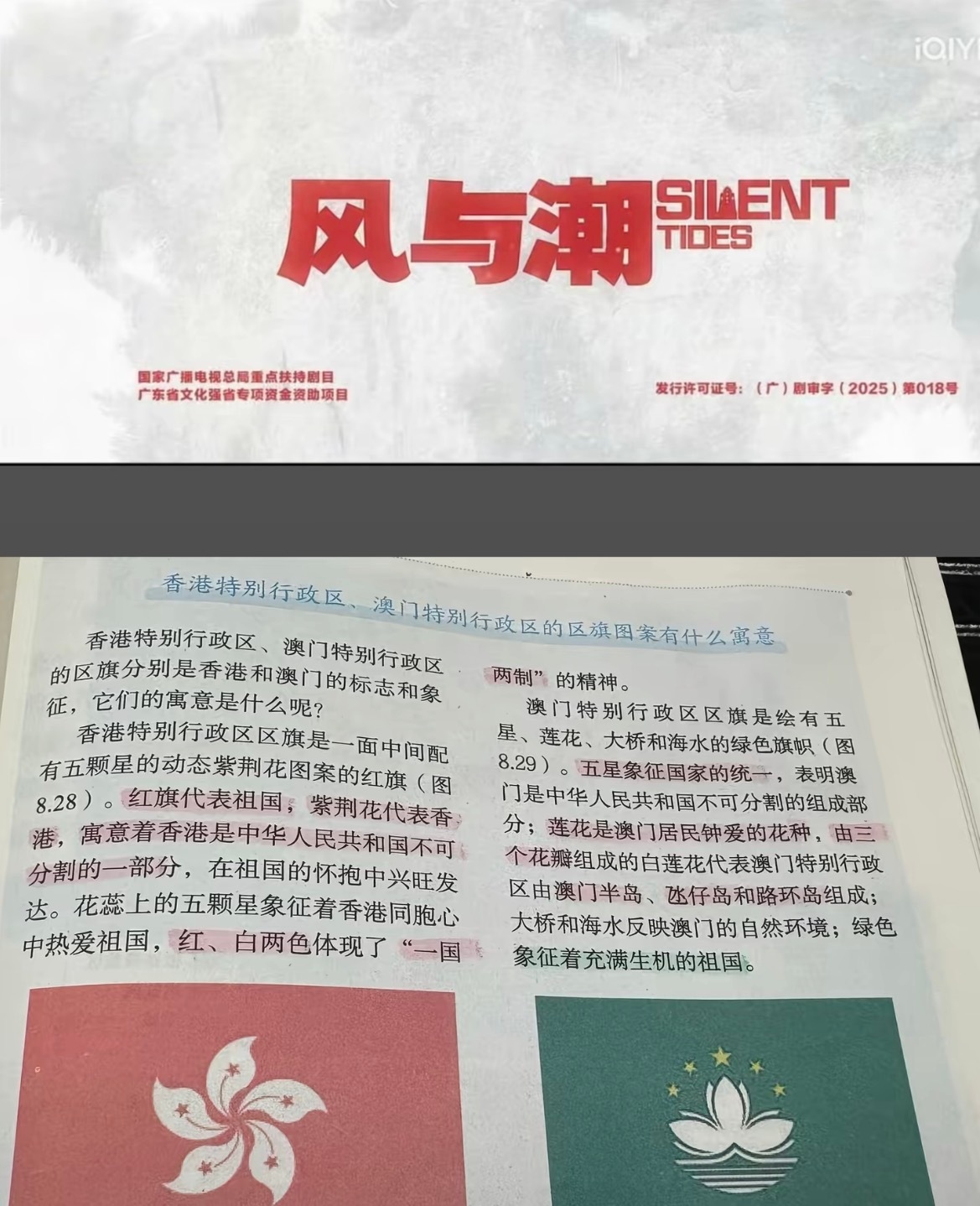 如果没有《风与潮》这部剧，我对香港澳门的历史还仅停留在书本上。好的影视作品能把书