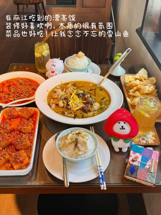 丽江！会带每一个前任来吃的漂亮饭！！！