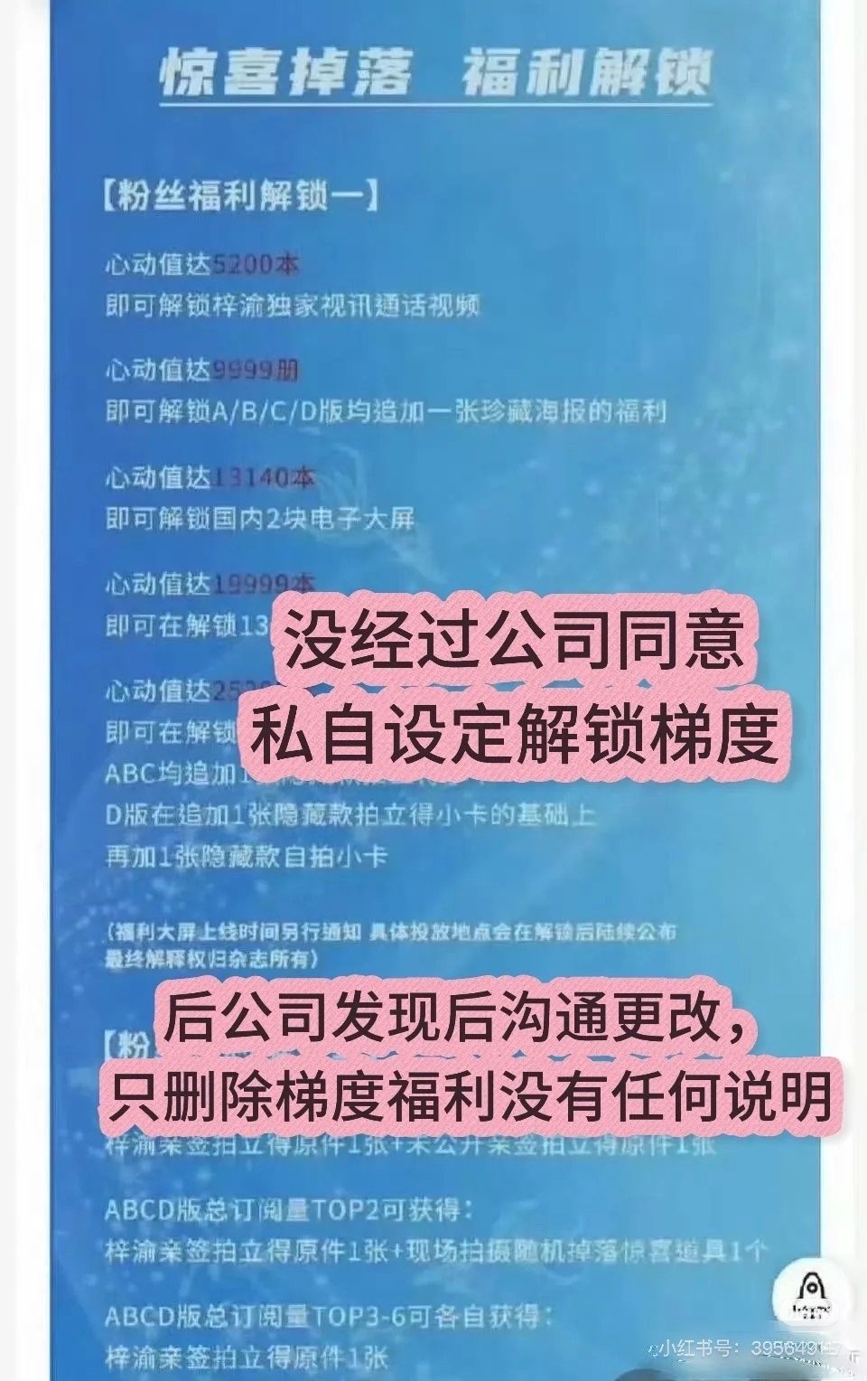 这么一看粉丝退款情有可原 ​​​