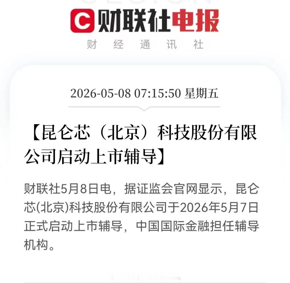 下一个国产GPU公司也要IPO了。。。 