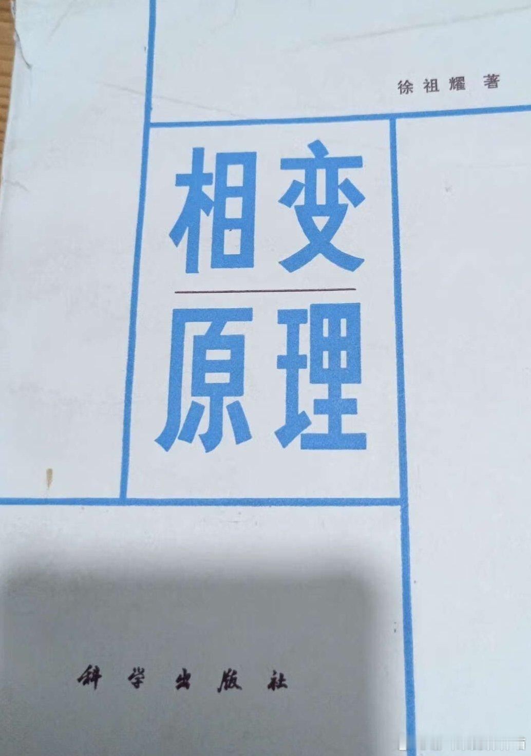 我解释一下上文里说的相变。网页链接相变，用最土的话说就是——到了某个点，东西突然