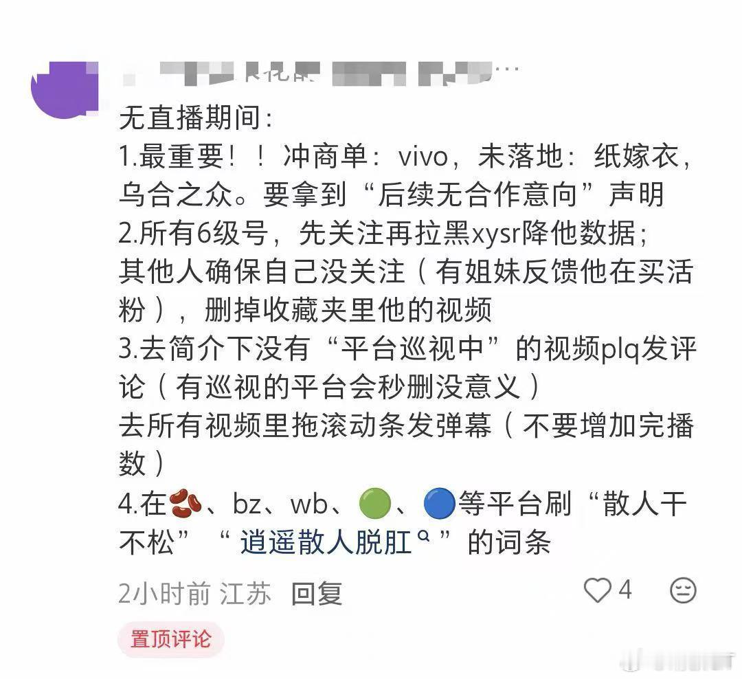 网络空间不是法外之地，这句话不仅适用于内容创作者，同样适用于每一位参与者。任何个