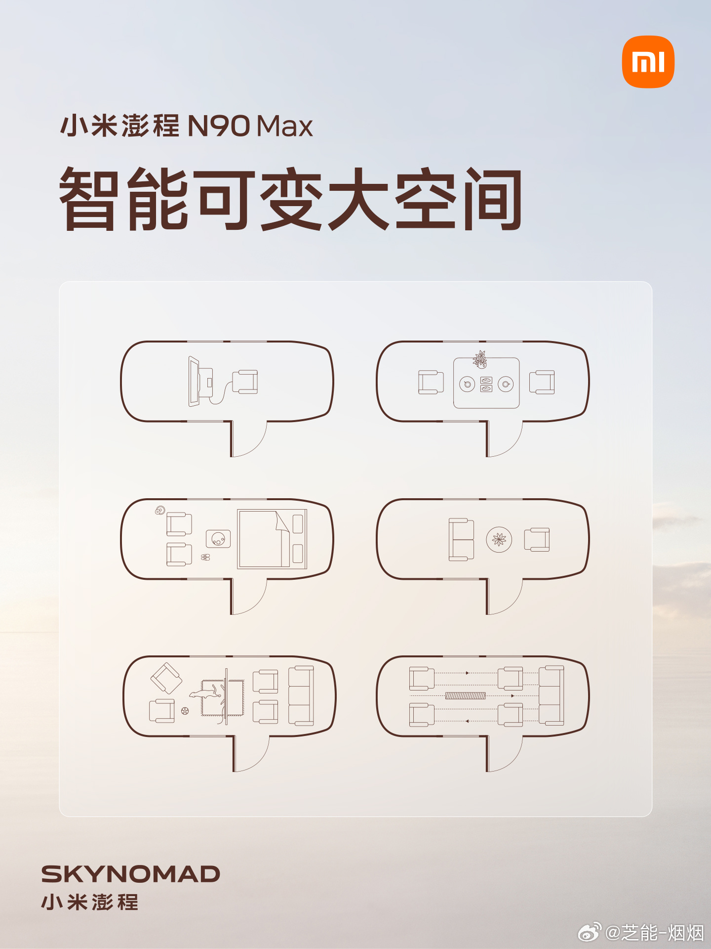 小米澎程像在卖房 小米这波空间搭配，智能可变大空间，就像告诉你样板房怎么使用，真