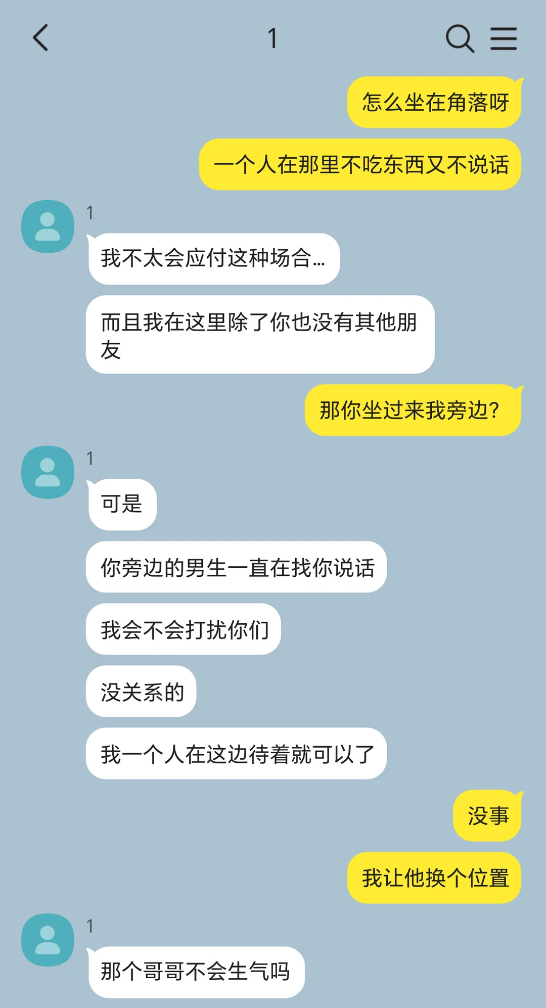 明月高悬不独照我就这样恨恨恨