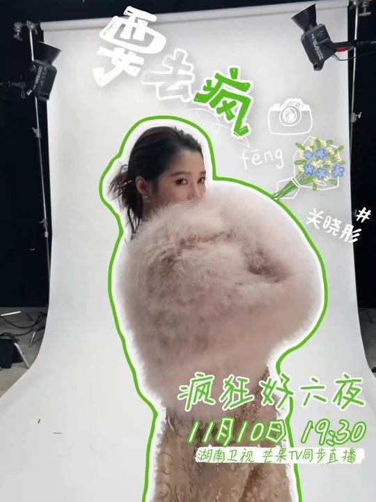 关晓彤要去疯关晓彤憋不住了 关晓彤要去疯，憋不住了 ​​​