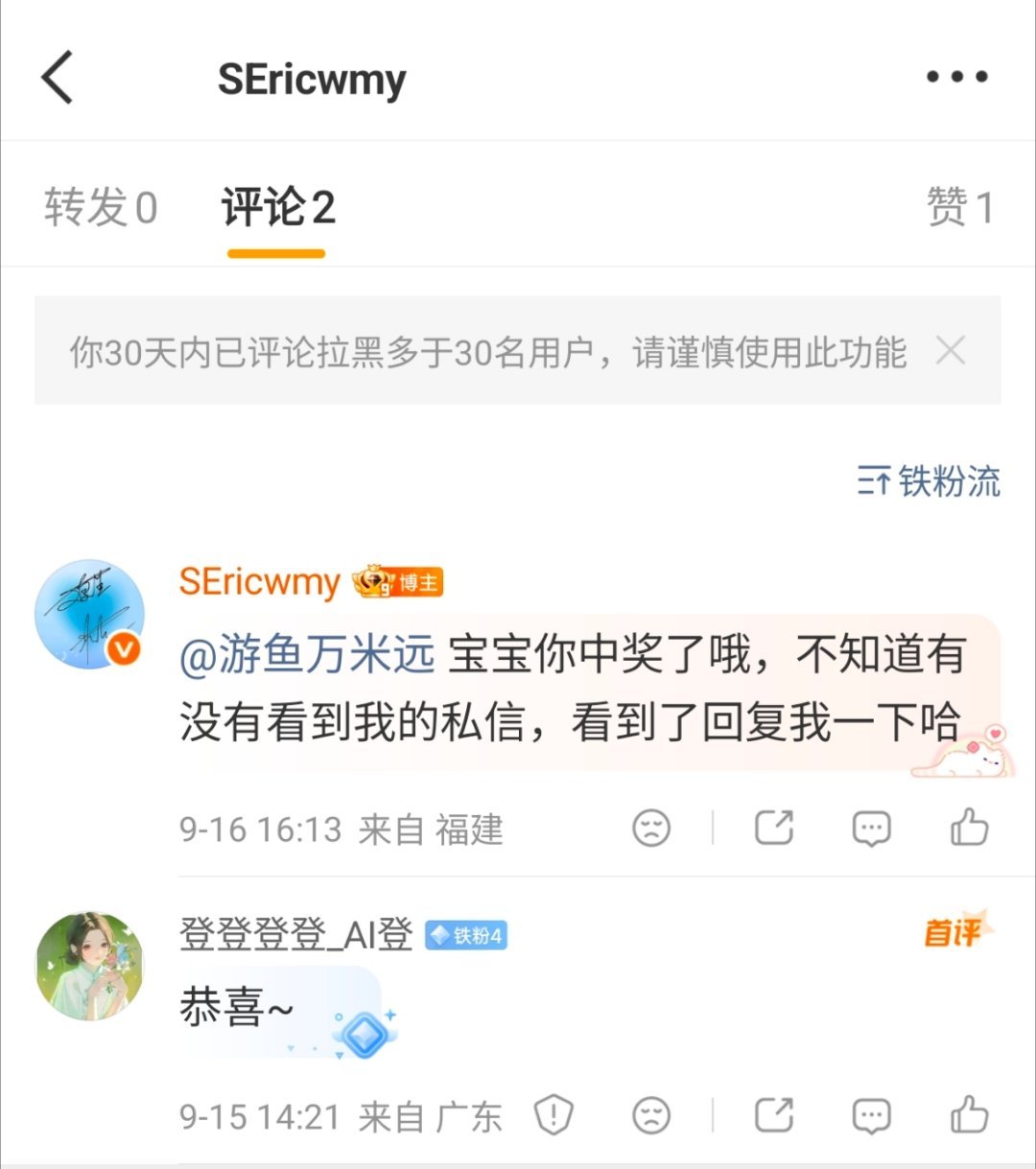这位ymp中奖了 但是一直没有回复我 不知道是没看到还是怎么了 发一条寻人启事哈