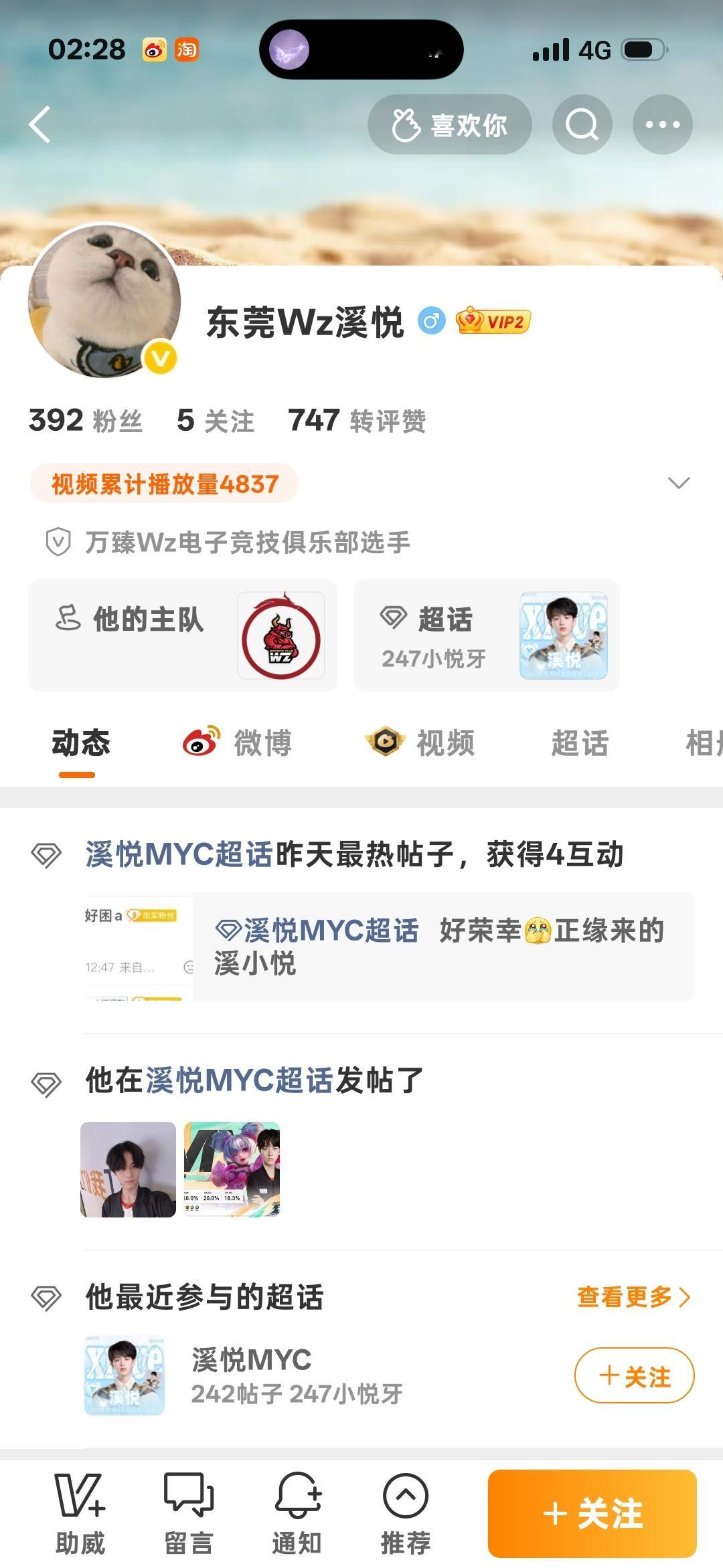 孩子 你偶像是流浪吗🌚🌝 ​​​