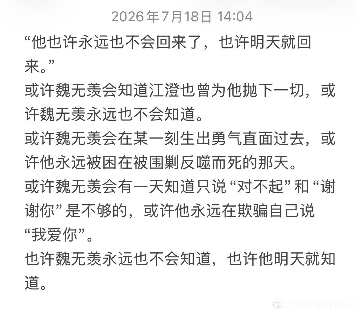 释怀才是be呀但碗碗香永远都不知道所以永远不可能真正释怀。或许再过个十三年他会明