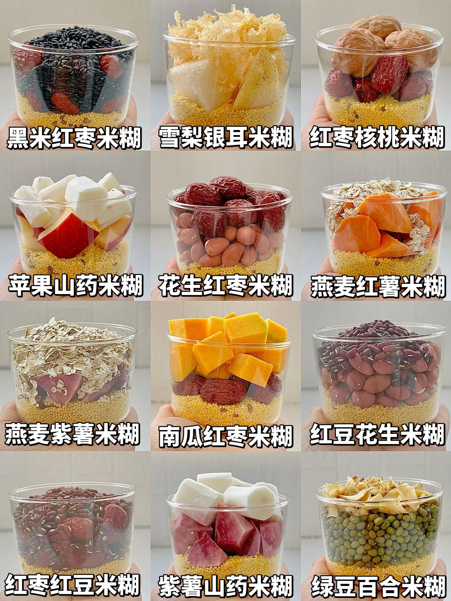 7M+秋季宝宝营养米糊❗养胃好喝，简单快手