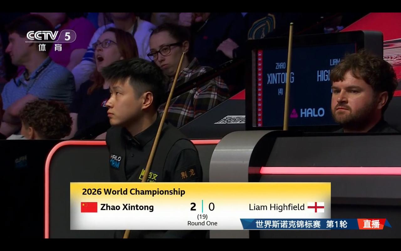 斯诺克世锦赛最新战报，赵心童2-0领先海菲尔德。现在正在第一阶段的比赛，打满九局
