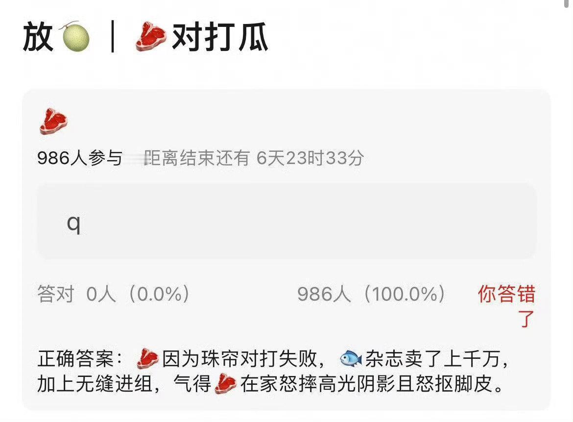 不像假的 ​​​
