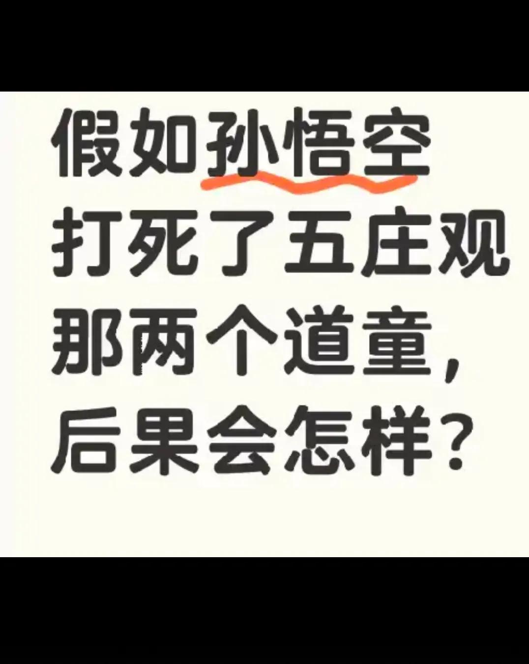 会怎么样？？？