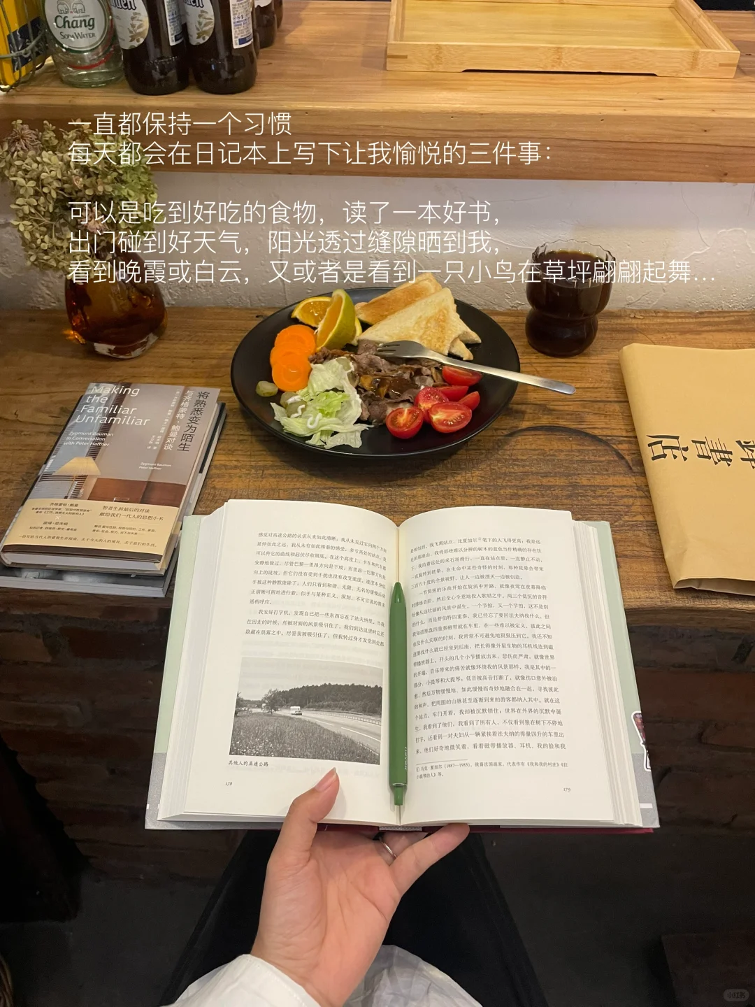 生活中的小事是我情绪稳定的秘方