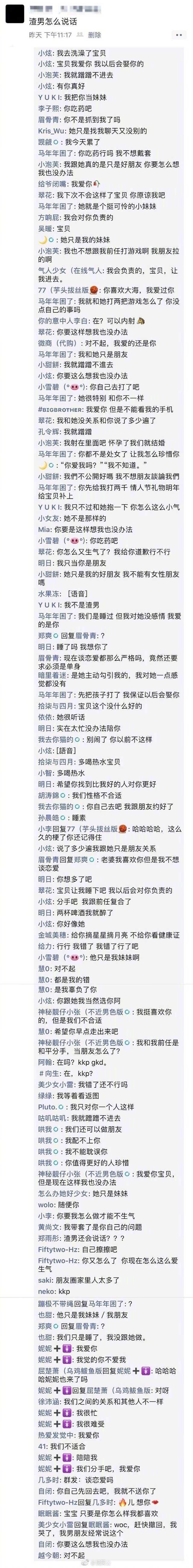 渣男说话，哈哈哈哈 ​​​