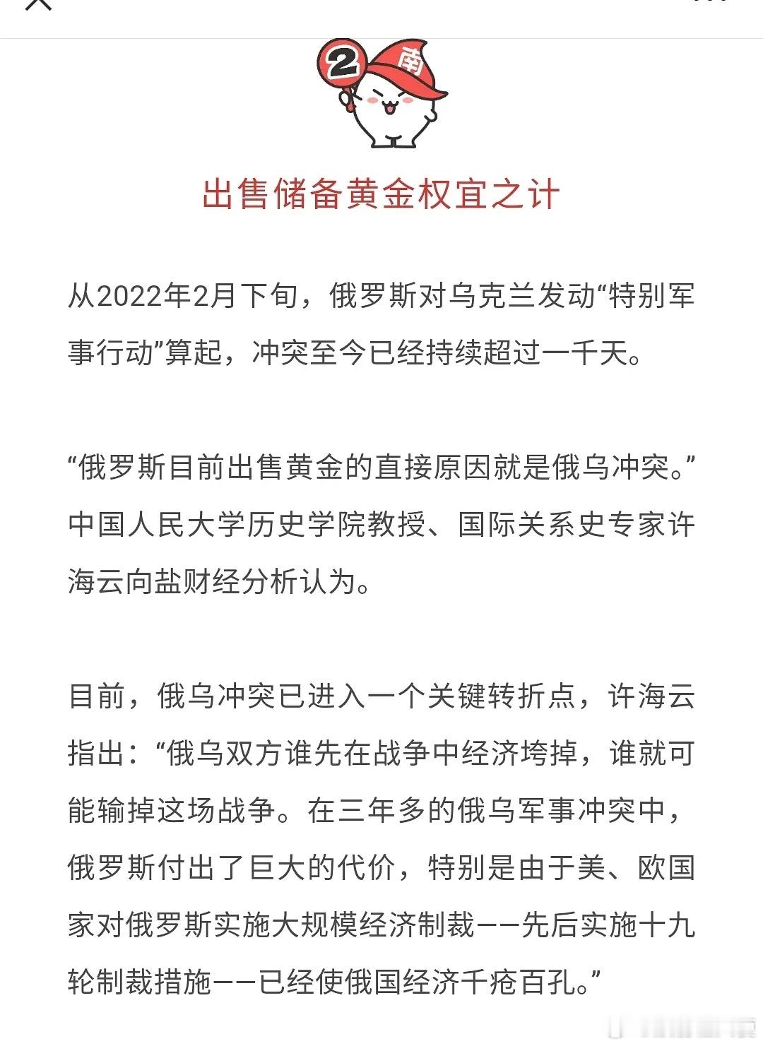 俄罗斯大量出售储备黄金。看不懂黄金的局势，要不要把手里仅有的一点点黄金基金给卖了