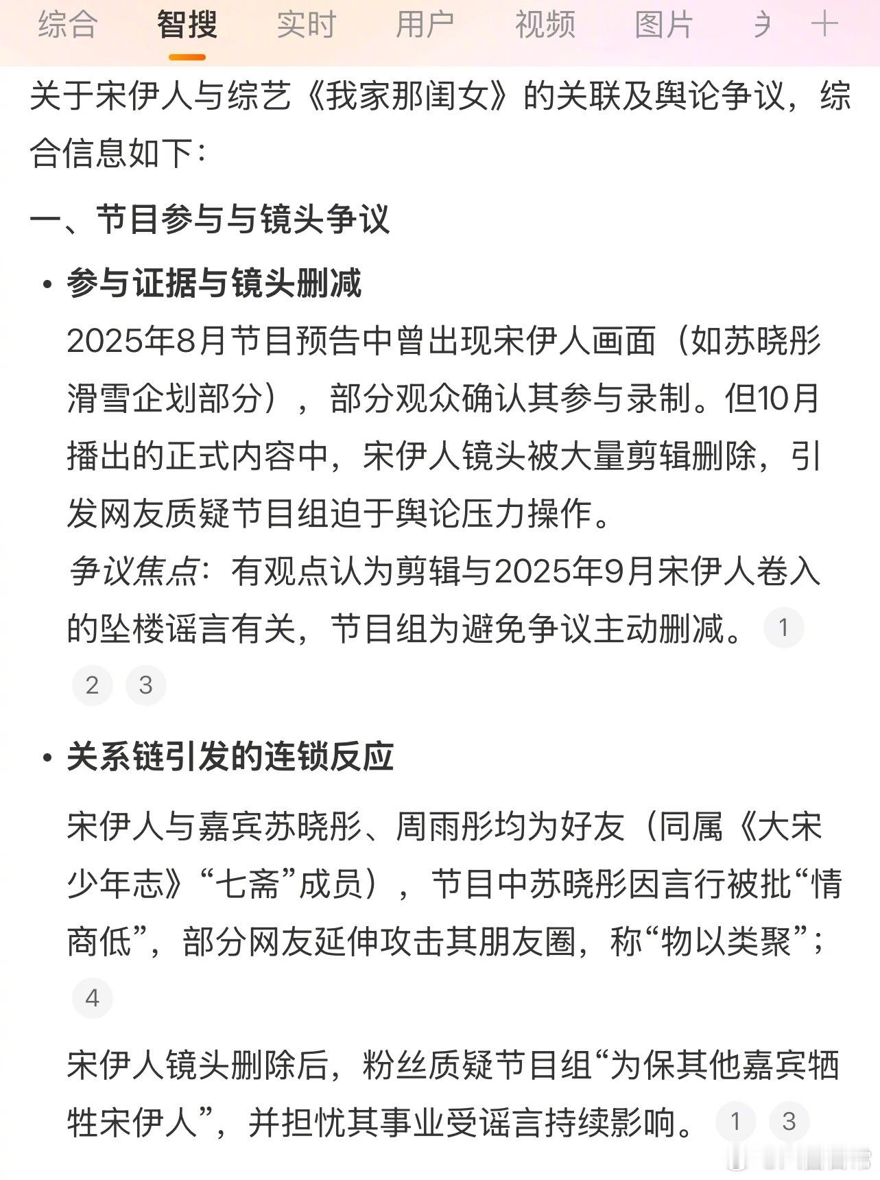 《我家那闺女》把宋伊人的画面剪掉了，之前的预告片里有 ​​​