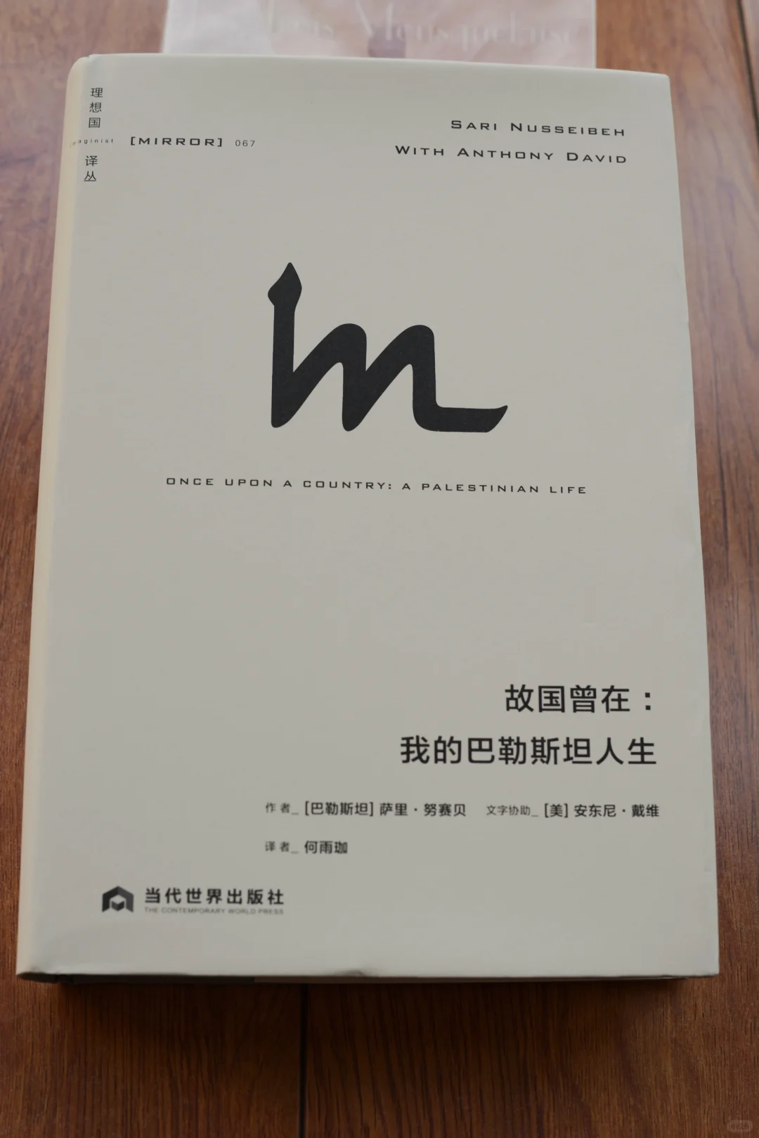 在我能渐渐看懂国际新闻的时候，每天的新闻联播中国际新闻里面最重要的一部...