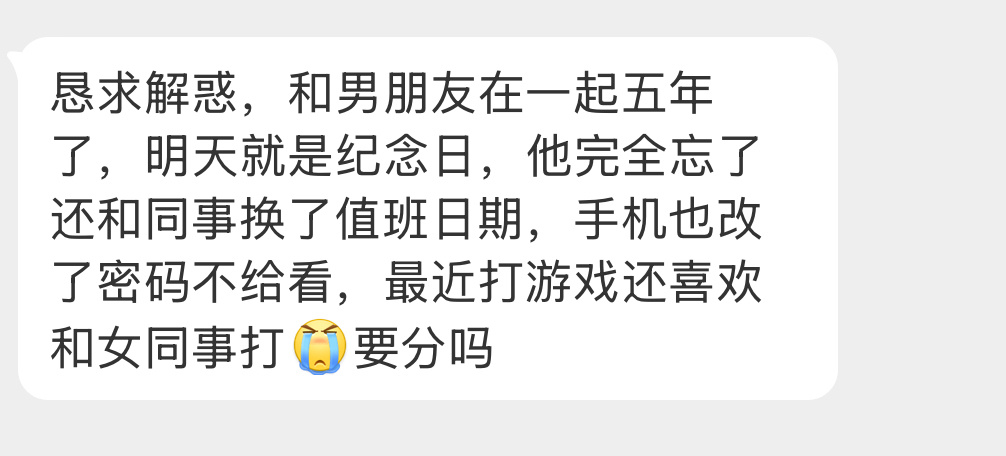 这种情况要分吗？ 