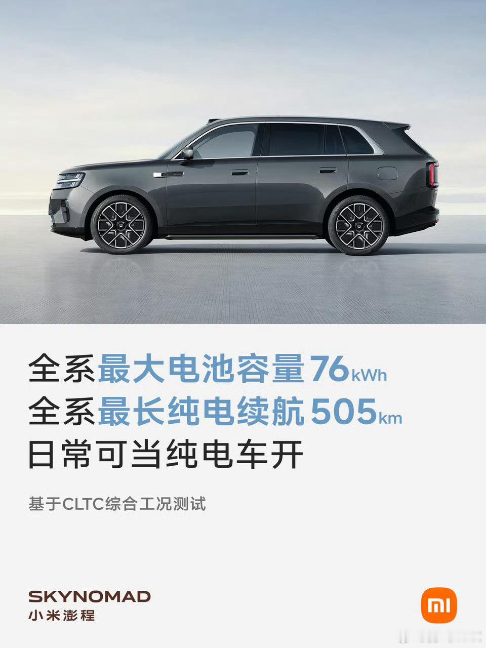 理想转发雷军博文说增程不是路线之争 作为一名增程车主，特别认同雷总和理想的观点。