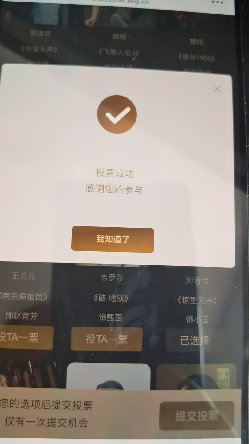 today！为刘诗诗小玉助力刘诗诗