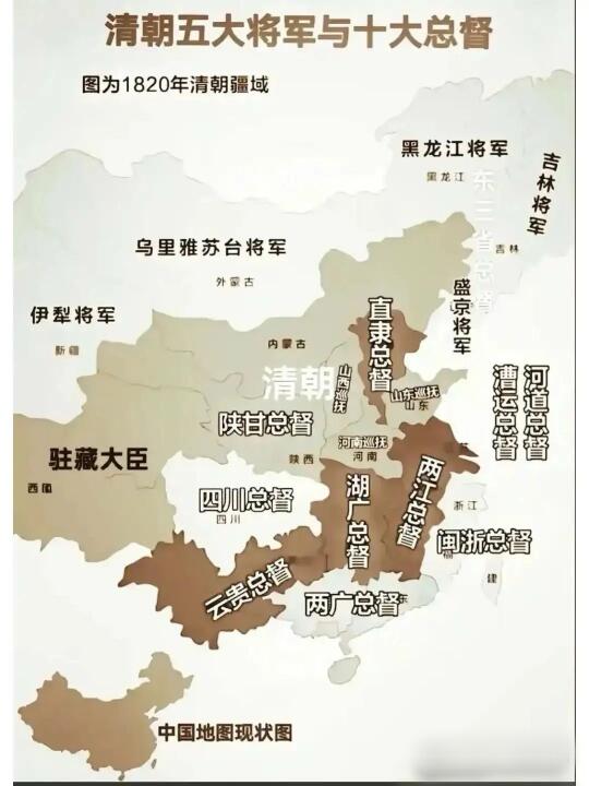 清朝五大将军与十大总督