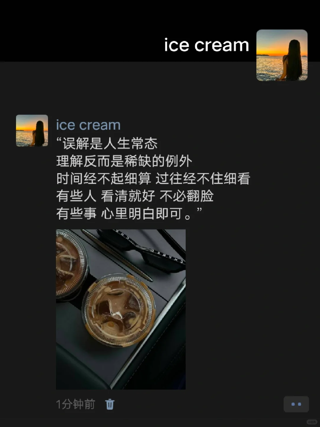 “有些人看清就好 有些事心里明白就行”