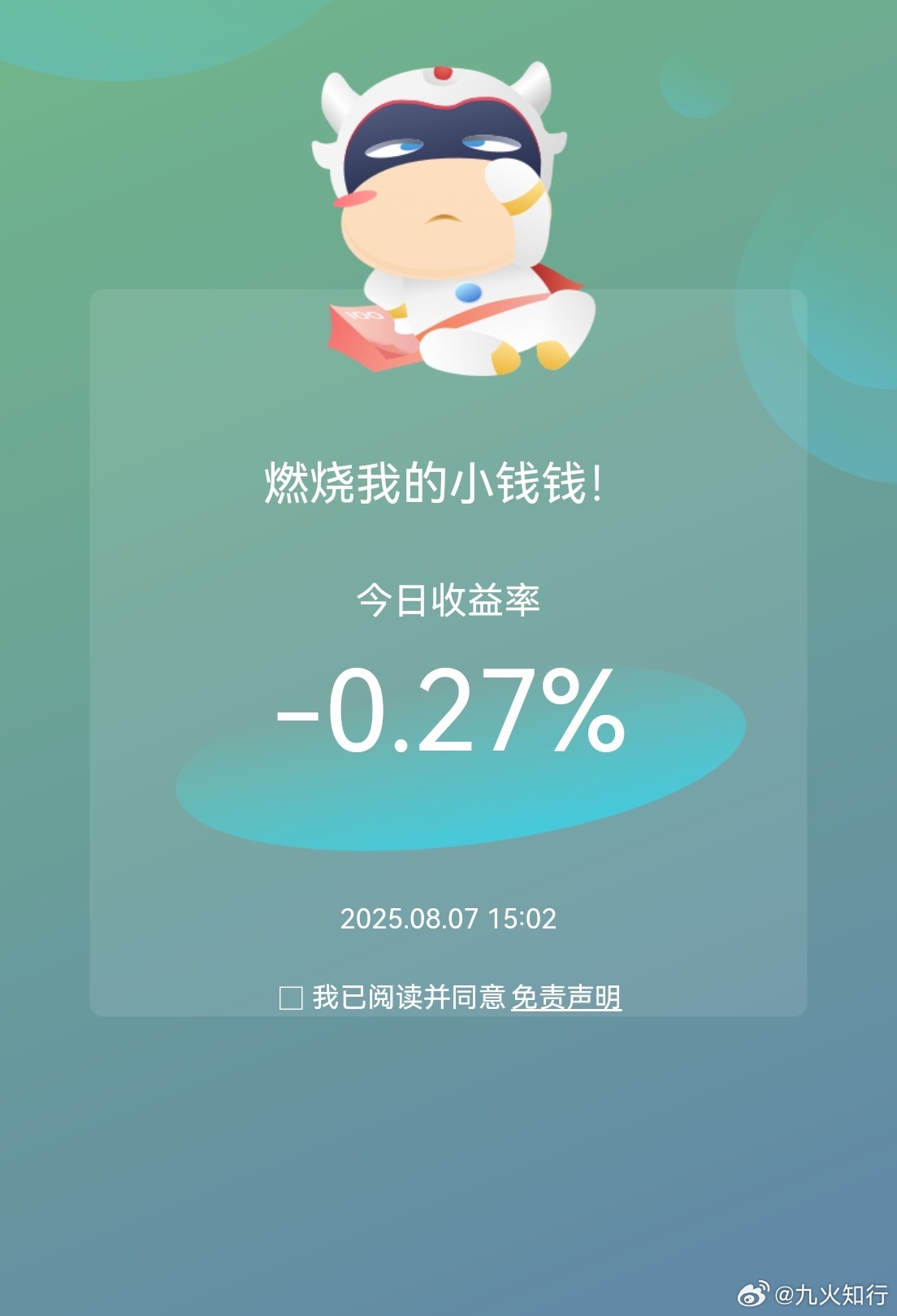 昨天吃了个西瓜，然后在空调下吹了吹，浑身不舒服，今天操作果然不丝滑。追的AI理邦